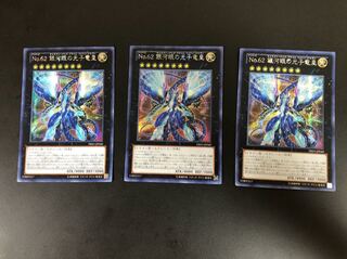 Yu-Gi-Oh No.62Galaxy-Eyes Photon Dragon Emperor Asia Secret Set of 3