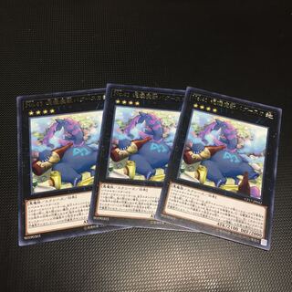 No.41 泥睡魔獣バグースカ R 3枚 fdkj1920