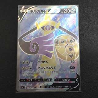 AegislashV SR 108/100