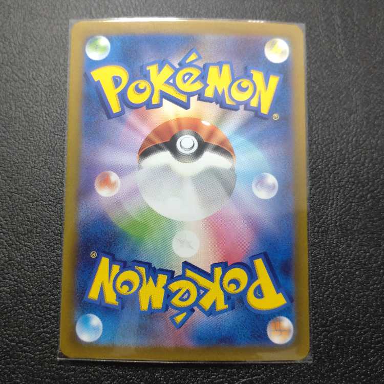 ディンルーex UR 097/071