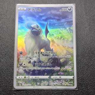 Exclusive exhibit for Mr. Shu] Absol AR