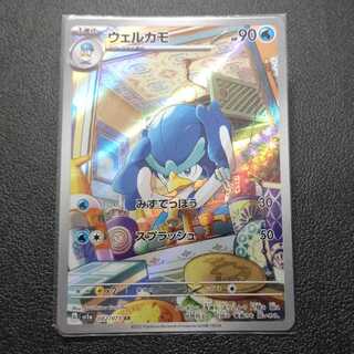 Exclusive exhibit for Imumu] Welkamo AR 082/073