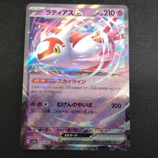 ラティアスex RR 019/064