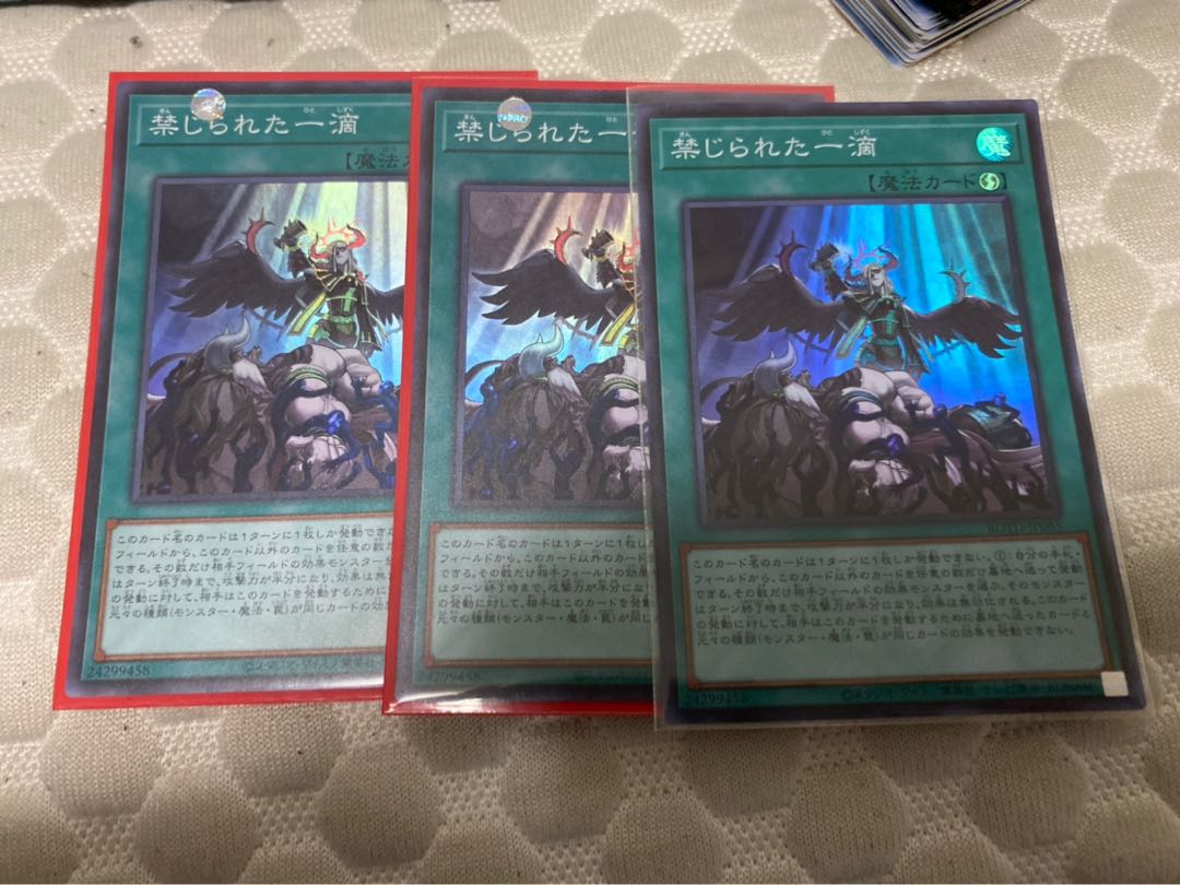 禁じられた一滴 SR