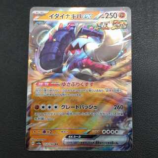 Ida Nakiva ex RR 112/190