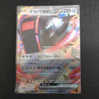 Tetsunowadachi ex RR 058/078