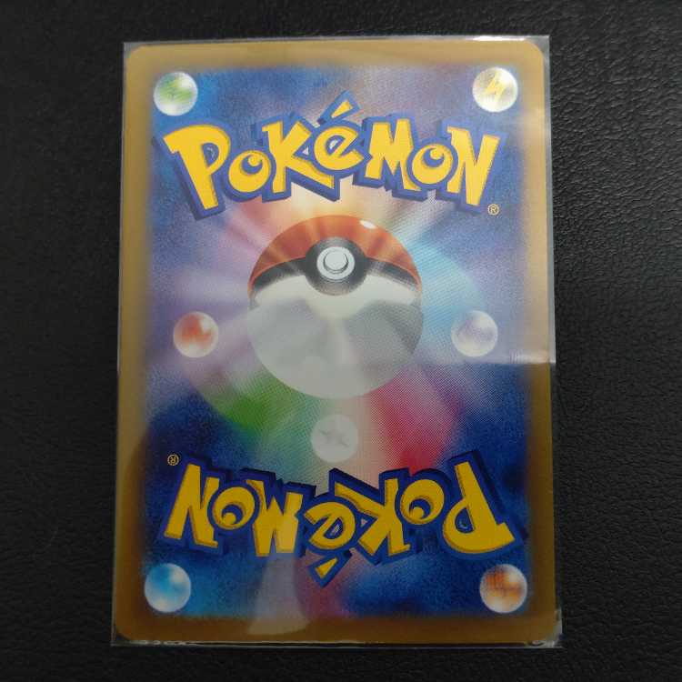 Icka rat ex RR 057/066