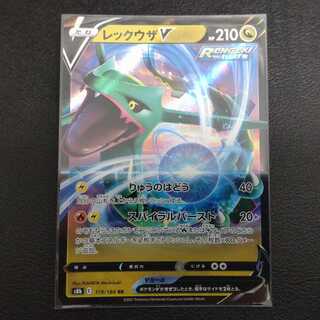 RayquazaV RR 119/184