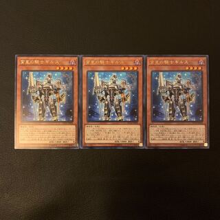 宵星の騎士ギルス R