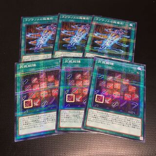 ラプテノスの超魔剣 P-N 武装鍛錬 ノーマルパラレル 各3枚 fdkj1920