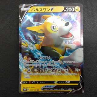 パルスワンV RR 055/184