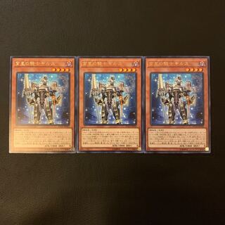 ぬこにん様専用宵星の騎士ギルス R