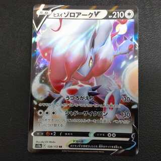 ヒスイゾロアーク ヒスイ ゾロアーク | ポケモンカードゲーム公式ホームページ