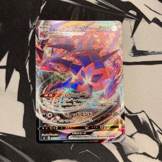 ムゲンダイナVMAX