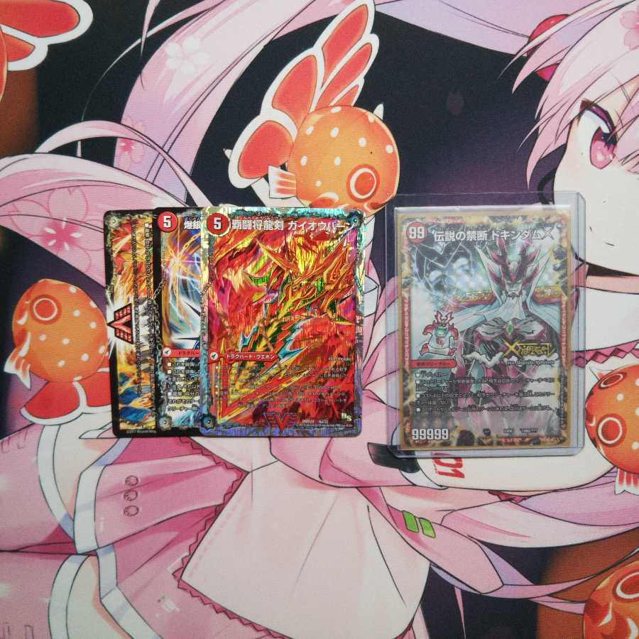 モルトNEXTデッキパーツ超次元付き 1枚