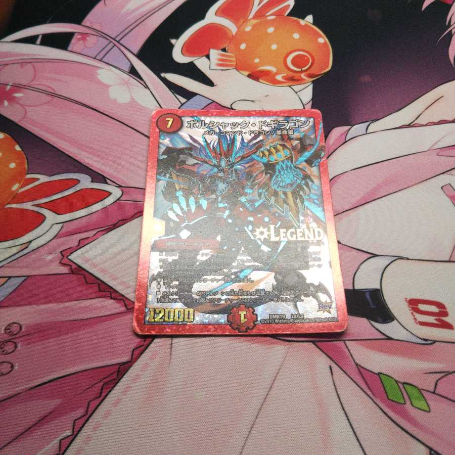 モルトNEXTデッキパーツ超次元付き 1枚