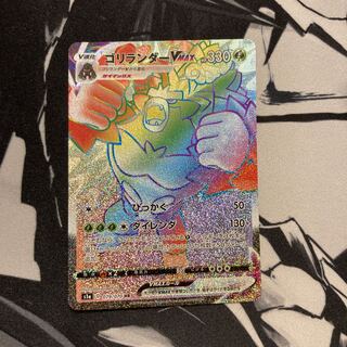 ゴリランダーVMAX HR