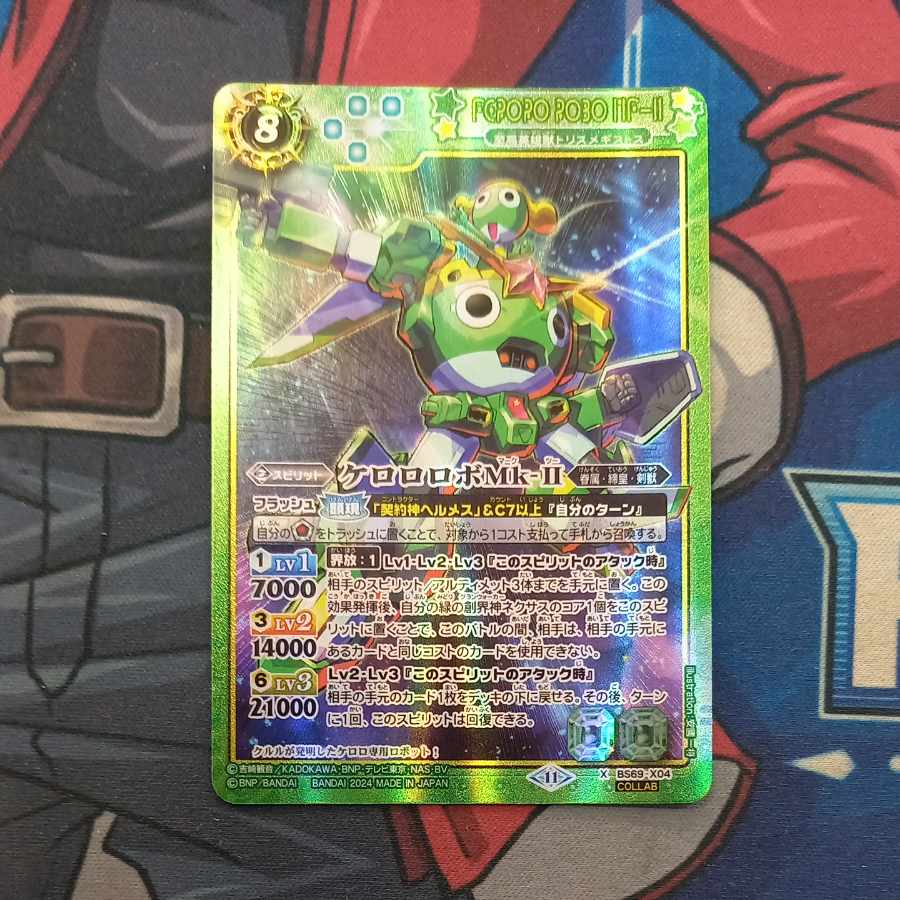 Keroro Robo Mk-II X-Collaboration BS69-X04