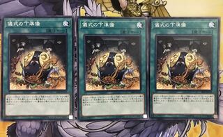 儀式の下準備 N 3枚セット