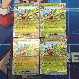 オーガポンみどりのめんex RR 016/101　4枚セット