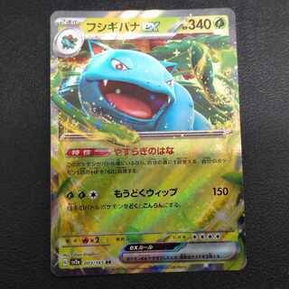 Venusaurex RR 003/165