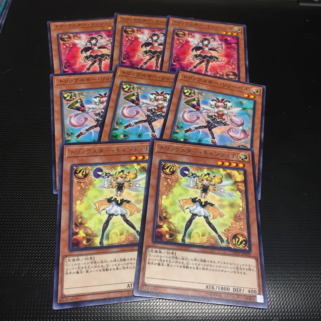 トリックスター・キャンディナ R リリーベル マンジュシカ fdkj1920