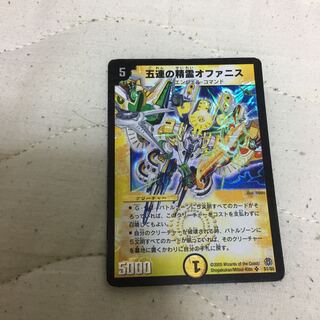 五連の精霊オファニス 初期