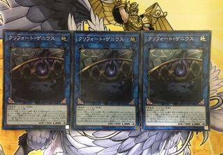 クリフォート・ゲニウス SR