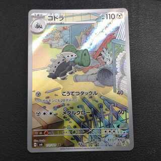 なかよしポフィン ur 3枚 なかよしポフィン【UR】{133/101} - カードラッシュ[ポケモン]