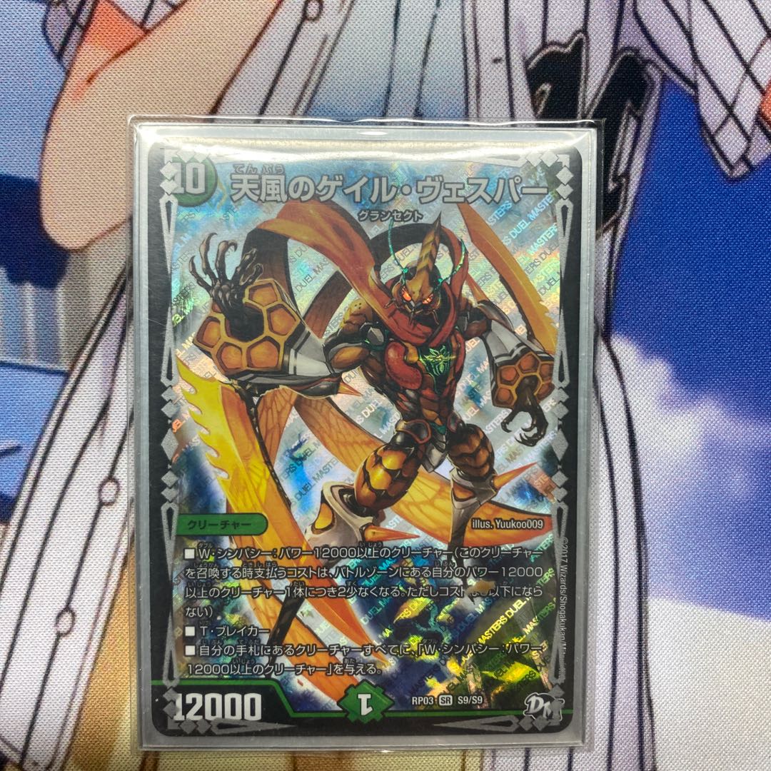 天風のゲイル・ヴェスパー SR