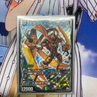 天風のゲイル・ヴェスパー SR