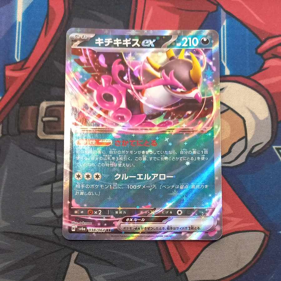 Kicchi Kigis ex RR 038/064