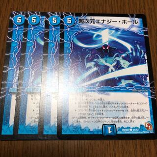 超次元エナジー・ホール