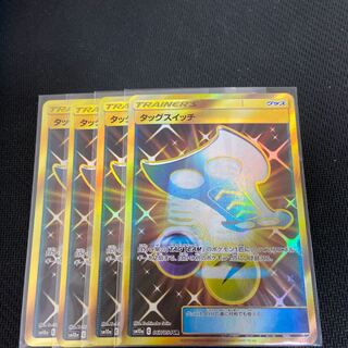 タッグスイッチ UR 4枚