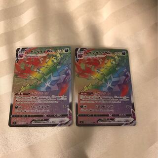 ムゲンダイナVMAX HR 2枚セット