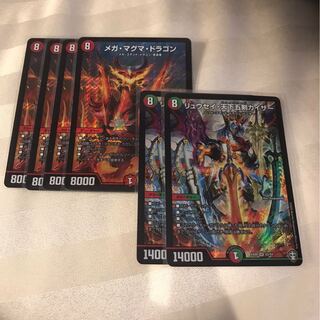 メガ・マグマ・ドラゴン　4枚セット