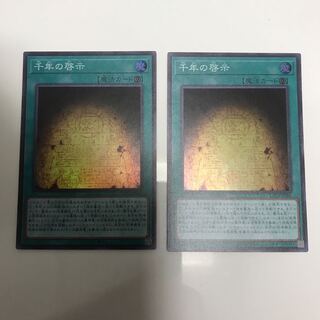 千年の啓示 SR 2枚