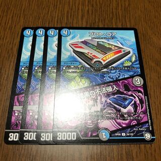 プロト・コア｜暗黒の不法侵入