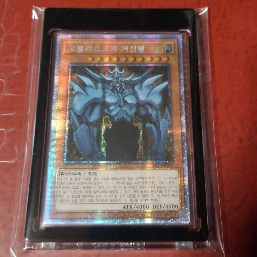 Ove Squirrel Ku Prismatic