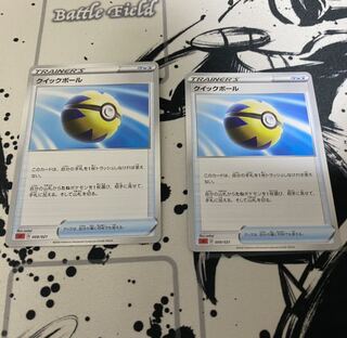 クイックボール　2枚