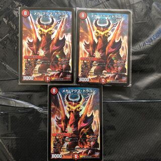 メガ・マグマ・ドラゴン メガマグマ