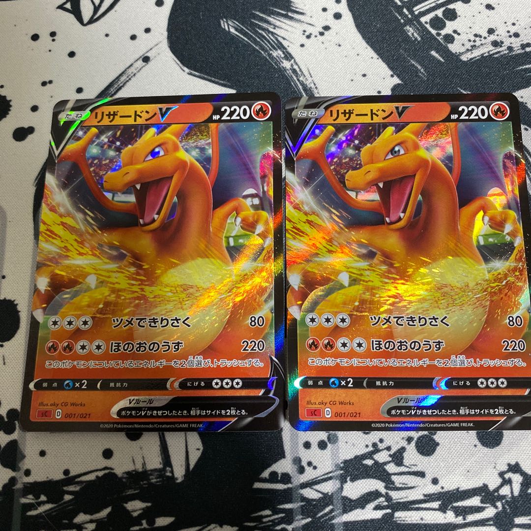 リザードンV2枚　リザードンVMAX1枚　セット3枚