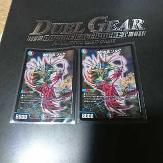 偽りの名 ゾルゲ