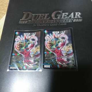 偽りの名 ゾルゲ