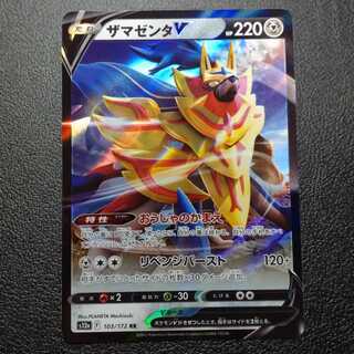 ZamazentaV RR 103/172