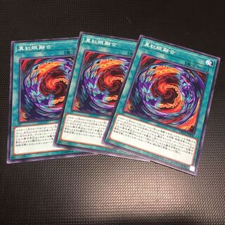 真紅眼融合 N 3枚 fdkj1920