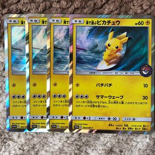 【評価20記念④】海で遊ぶピカチュウ