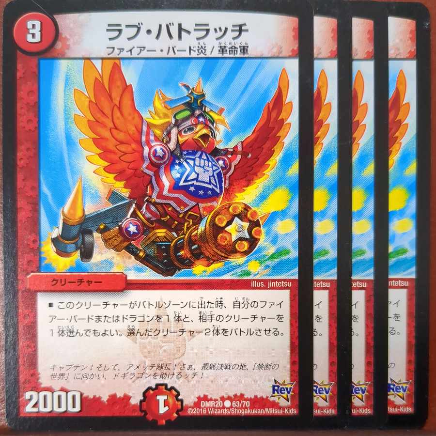 etf4059-4063セット割引　ラブ・バトラッチ C 63/70