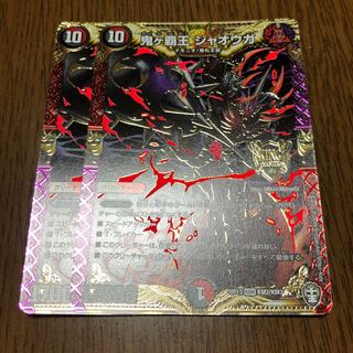 鬼ヶ覇王 ジャオウガ