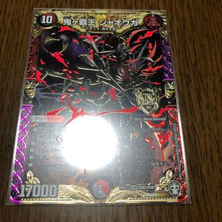 鬼ヶ覇王 ジャオウガ